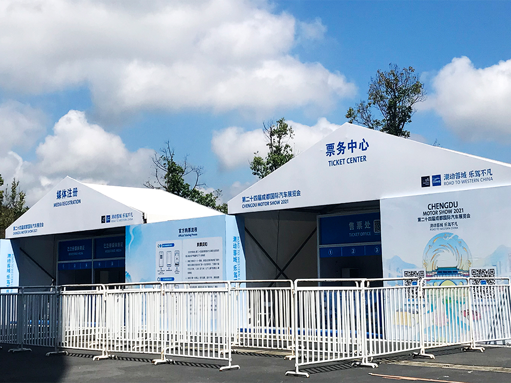 第二十四届蒲江县国际汽车展览会